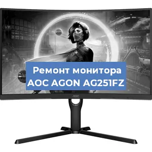 Замена конденсаторов на мониторе AOC AGON AG251FZ в Волгограде